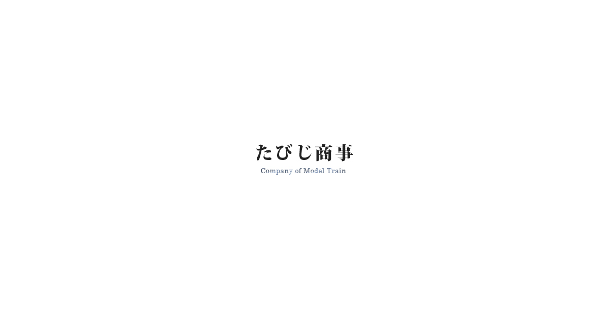 たびじ商事株式会社